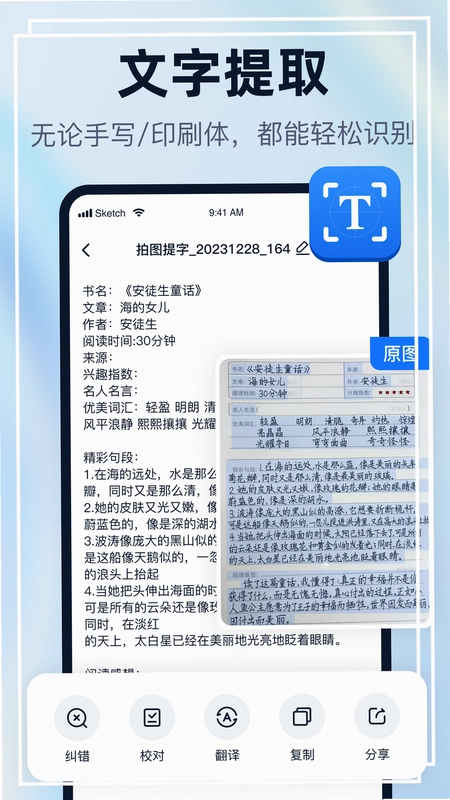 一键识别王预览图