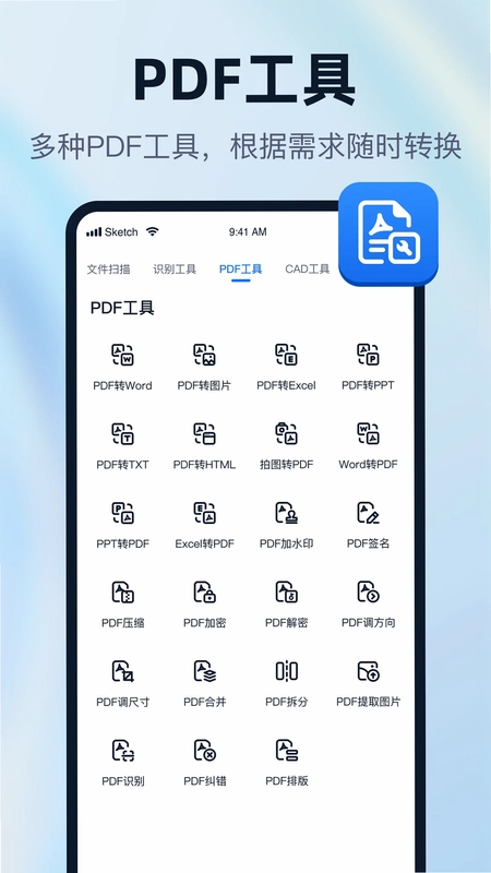 一键识别王预览图