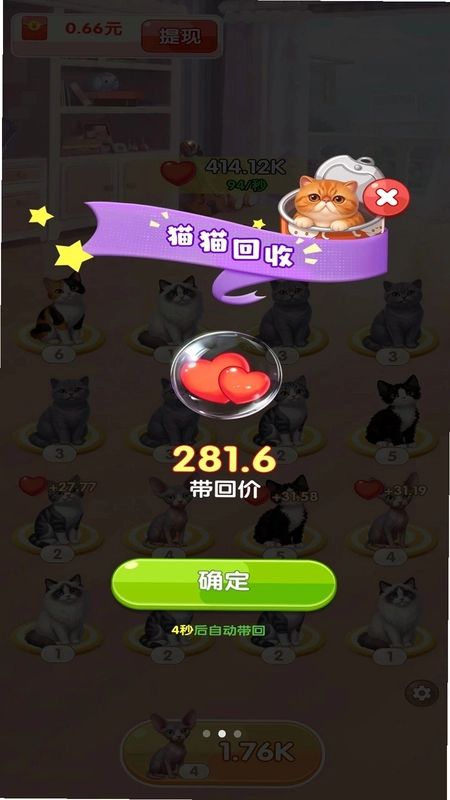 我和猫猫预览图