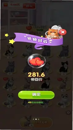 我和猫猫预览图