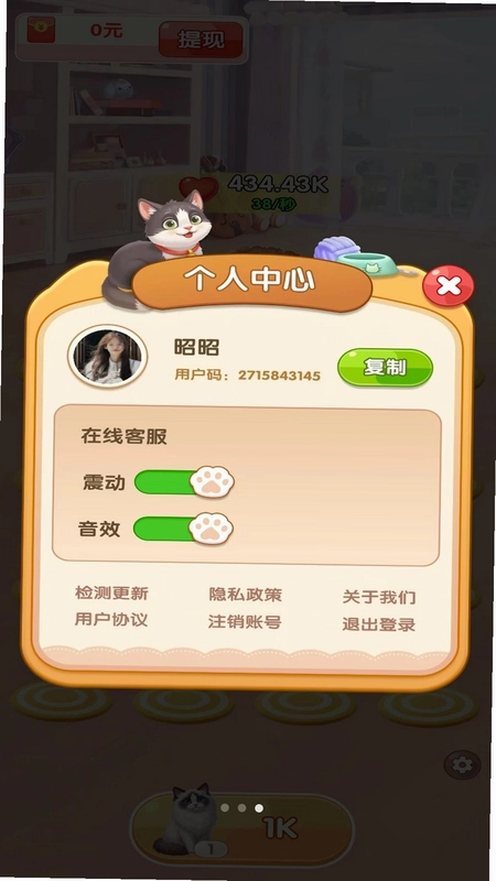 我和猫猫预览图