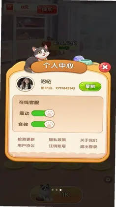 我和猫猫预览图