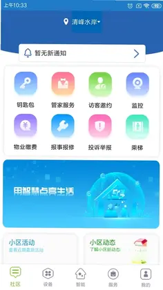 君和社区预览图
