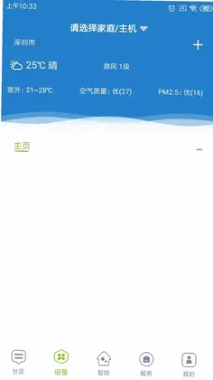 君和社区预览图