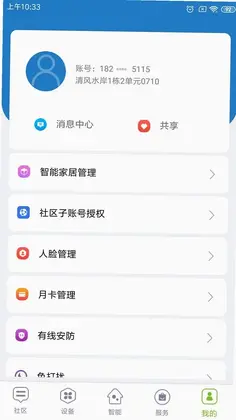 君和社区预览图