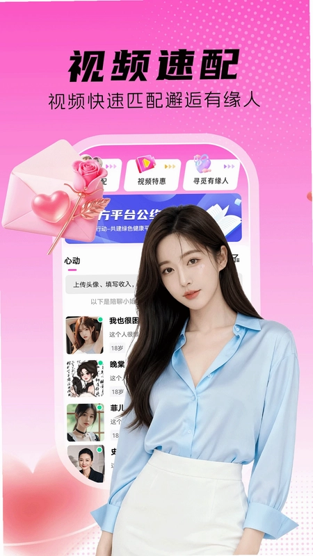 附近两性聊预览图