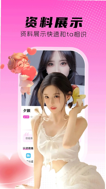 附近两性聊预览图