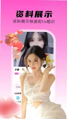 附近两性聊预览图