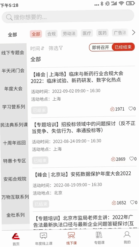 安拓预览图