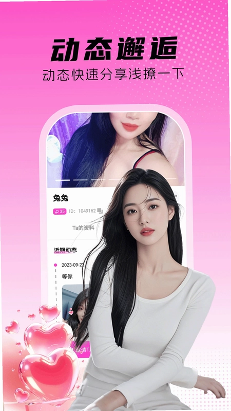 附近两性聊预览图