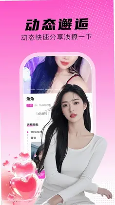 附近两性聊预览图