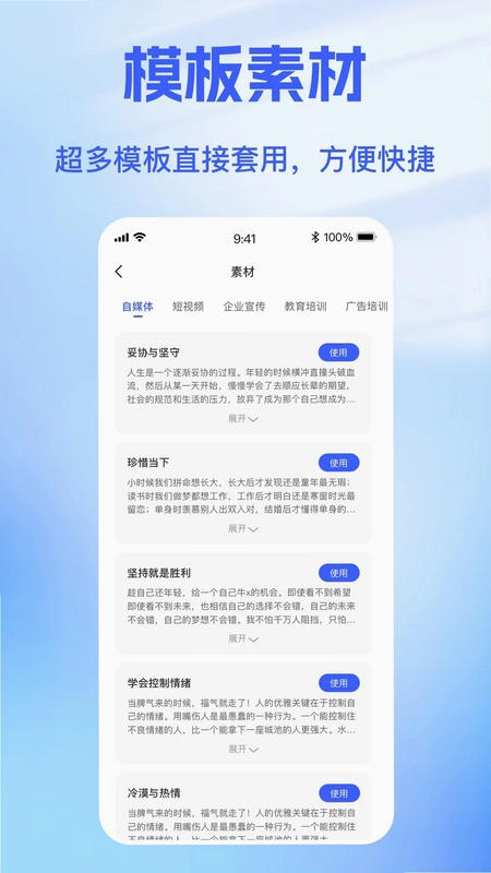 戏精配音预览图