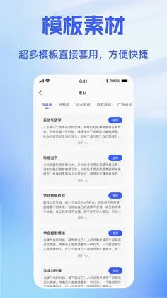 戏精配音预览图