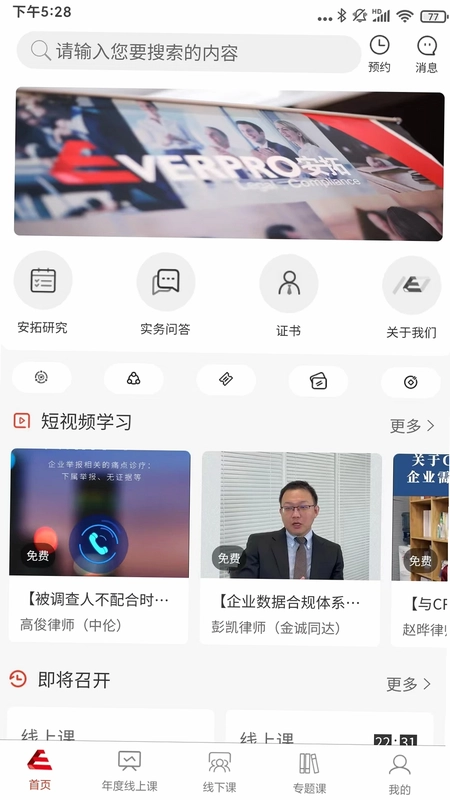 安拓预览图