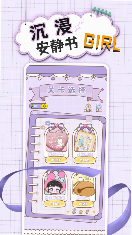 沉浸安静书女孩预览图