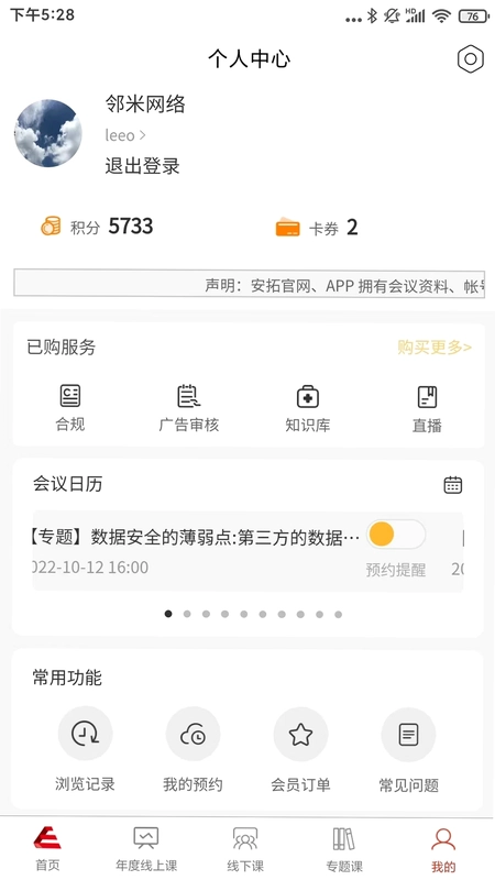 安拓预览图