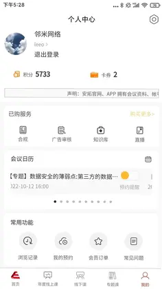 安拓预览图