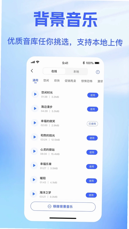 戏精配音预览图
