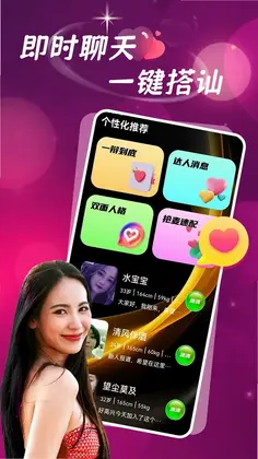 约同城成人交友预览图