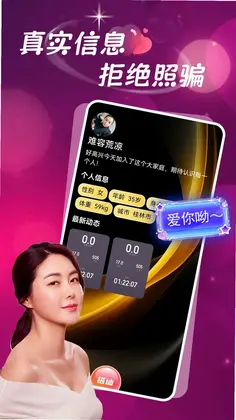 约同城成人交友预览图