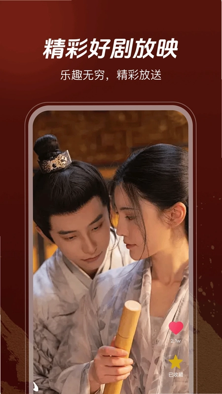 热门短剧免费看预览图