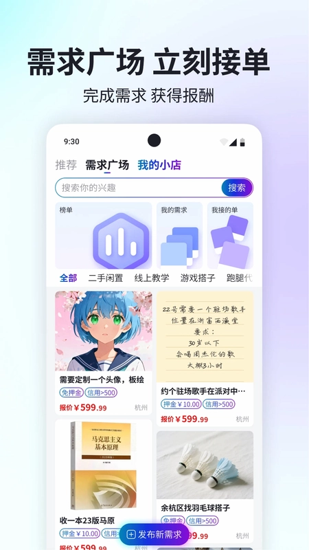 跳集预览图