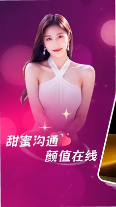 约同城成人交友预览图