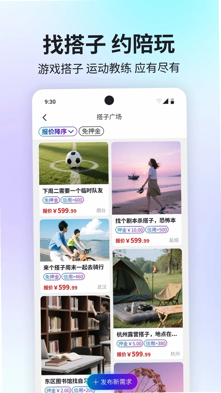 跳集预览图