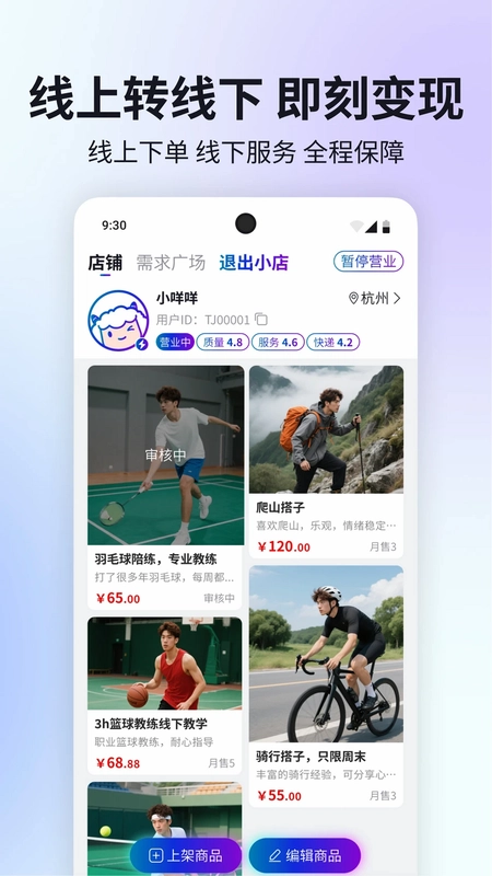 跳集预览图