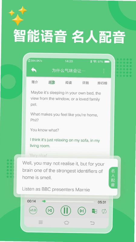 6分钟英语预览图
