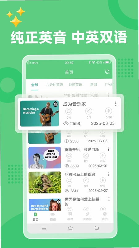 6分钟英语预览图