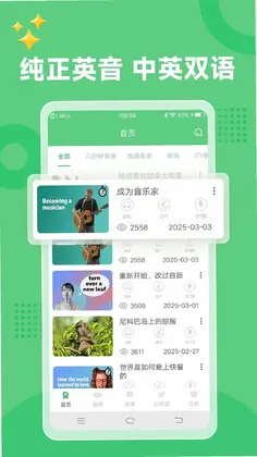 6分钟英语预览图