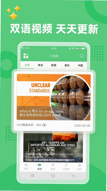 6分钟英语预览图