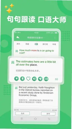 6分钟英语预览图