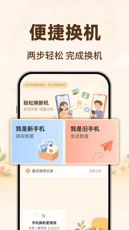 安卓软件秒传克隆预览图
