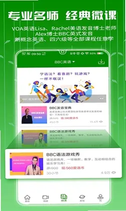 6分钟英语预览图