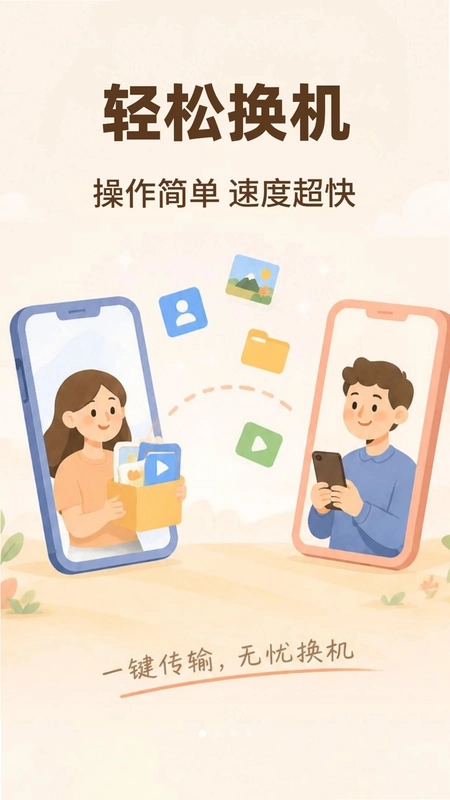 安卓软件秒传克隆预览图