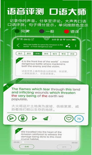 6分钟英语预览图