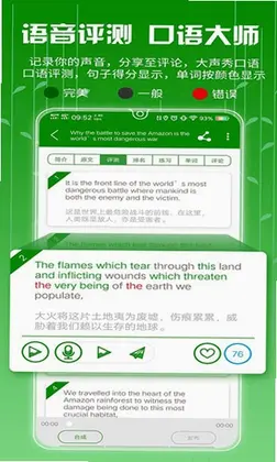 6分钟英语预览图