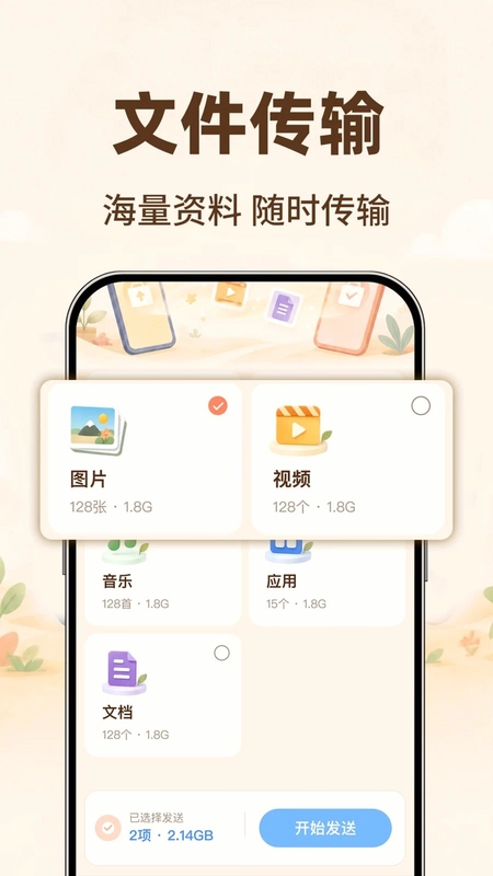 安卓软件秒传克隆预览图