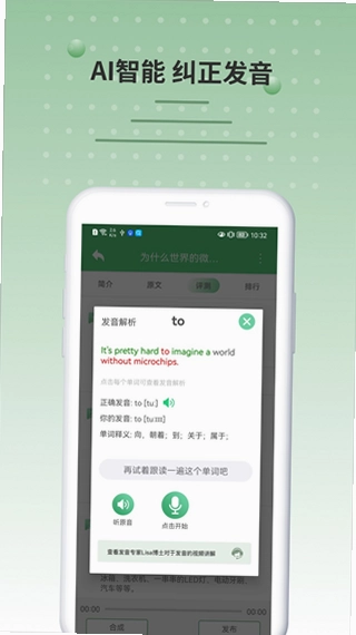 6分钟英语预览图