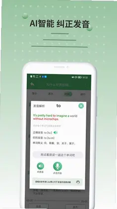 6分钟英语预览图