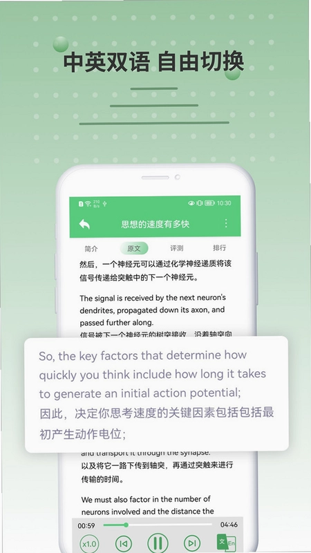 6分钟英语预览图