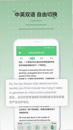 6分钟英语预览图