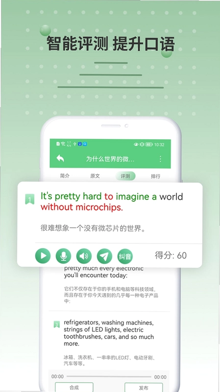 6分钟英语预览图