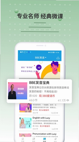 6分钟英语预览图