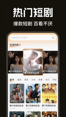 免费全部看短剧预览图