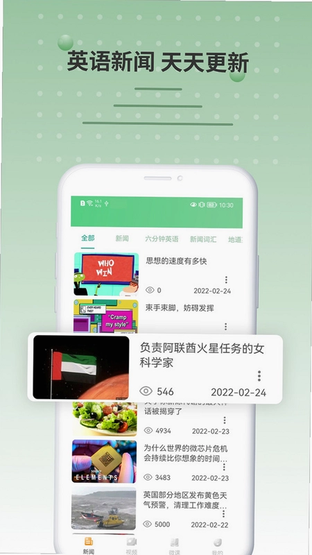 6分钟英语预览图