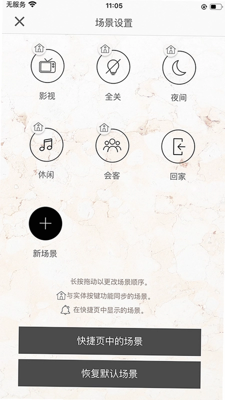 Home Flex预览图