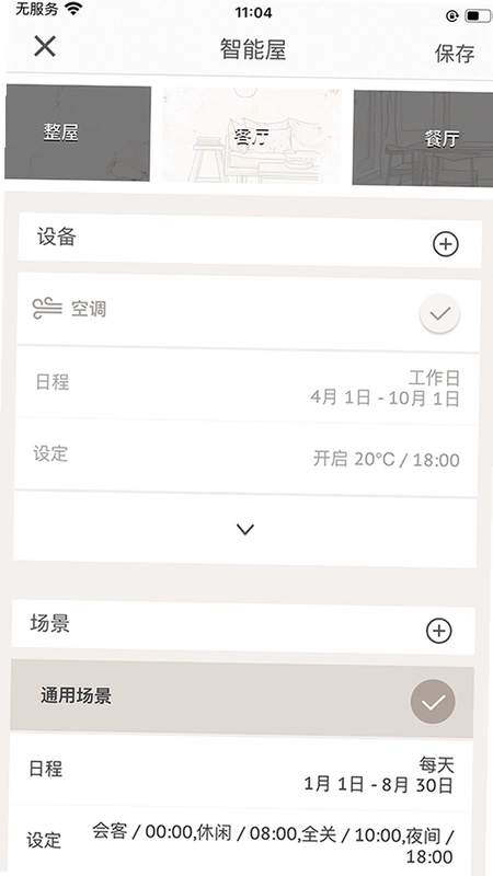 Home Flex预览图